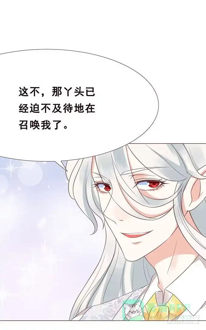 《魔王恋爱指南》等你下课 第6页