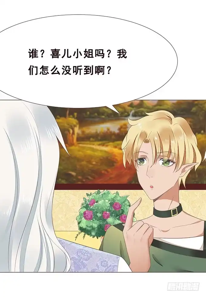 《魔王恋爱指南》等你下课 第7页