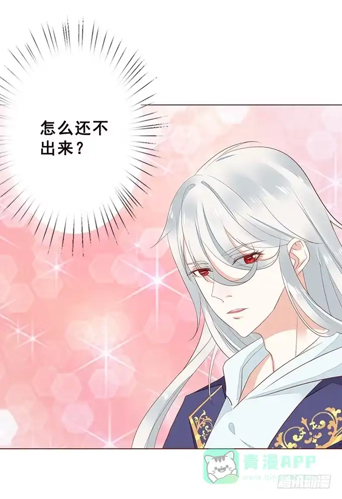 《魔王恋爱指南》等你下课 第16页