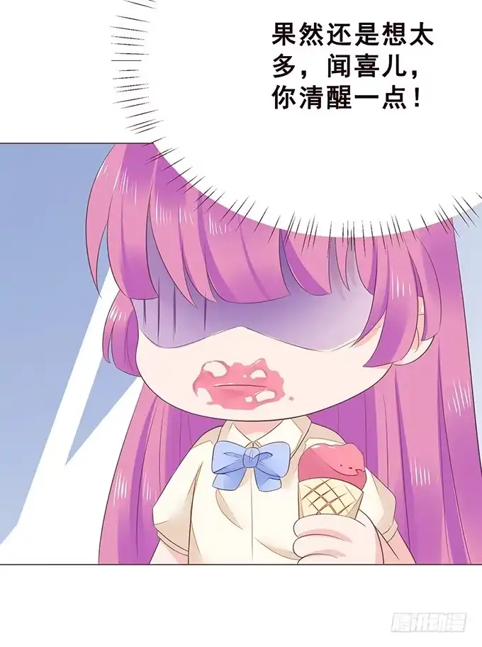 《魔王恋爱指南》等你下课 第35页