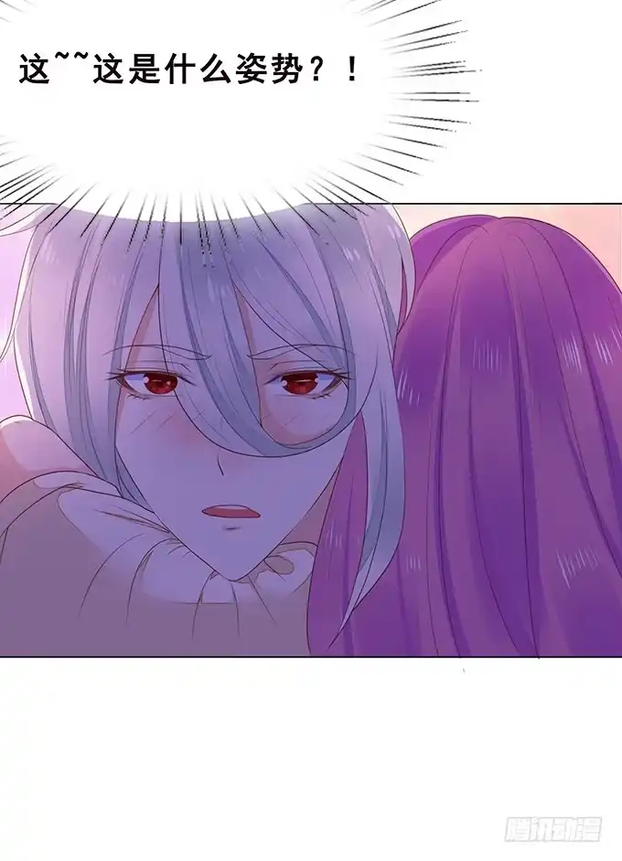 《魔王恋爱指南》等你下课 第50页
