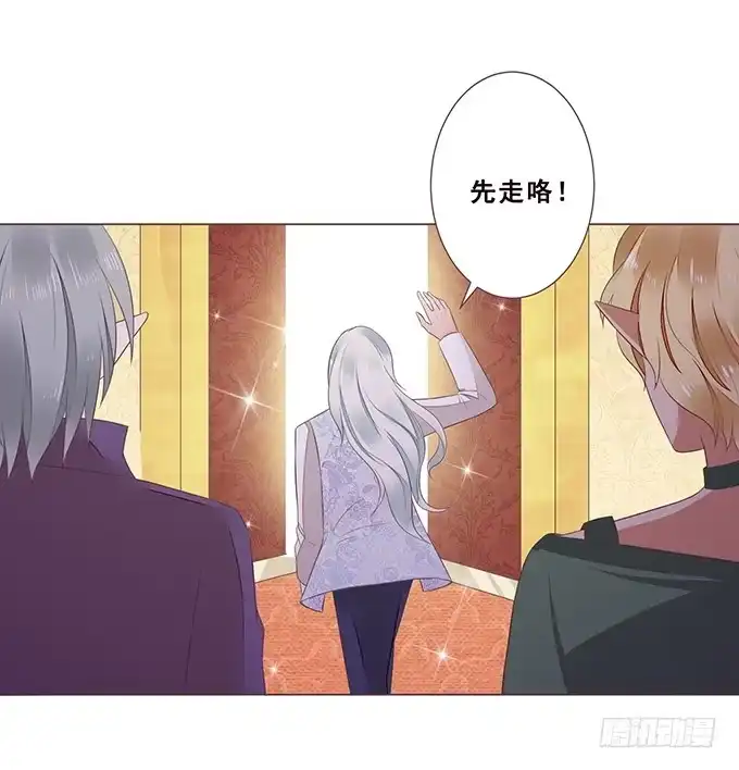 《魔王恋爱指南》等你下课 第12页
