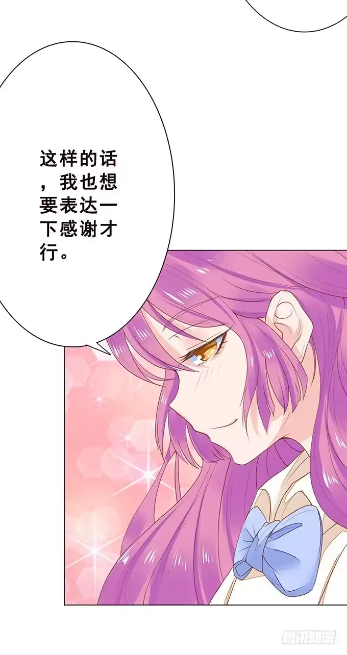 《魔王恋爱指南》等你下课 第43页