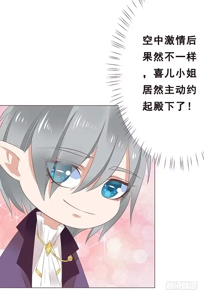 《魔王恋爱指南》等你下课 第10页