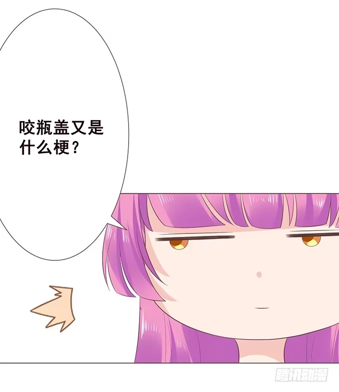 《魔王恋爱指南》四人约会 第10页