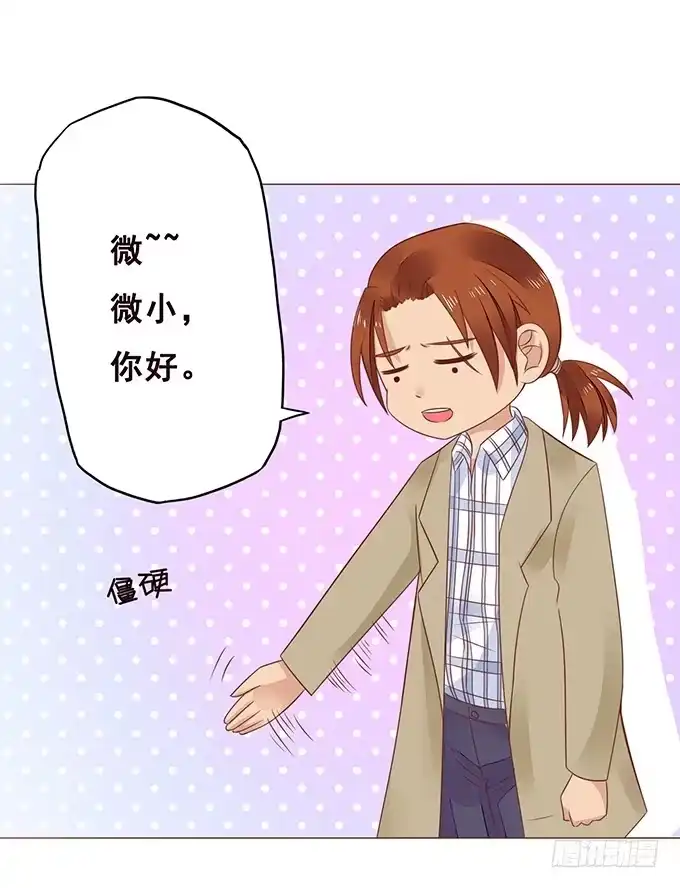 《魔王恋爱指南》四人约会 第49页