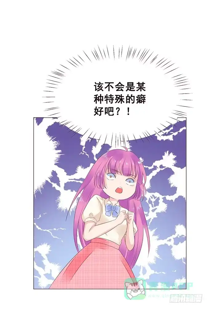《魔王恋爱指南》四人约会 第11页