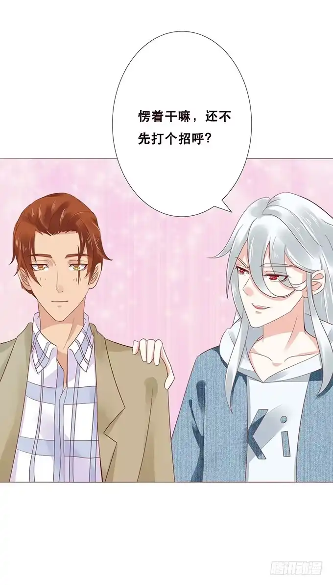 《魔王恋爱指南》四人约会 第48页