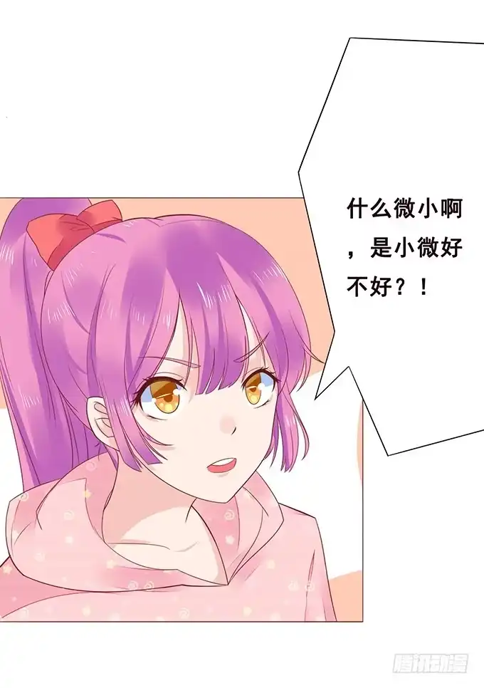 《魔王恋爱指南》四人约会 第50页