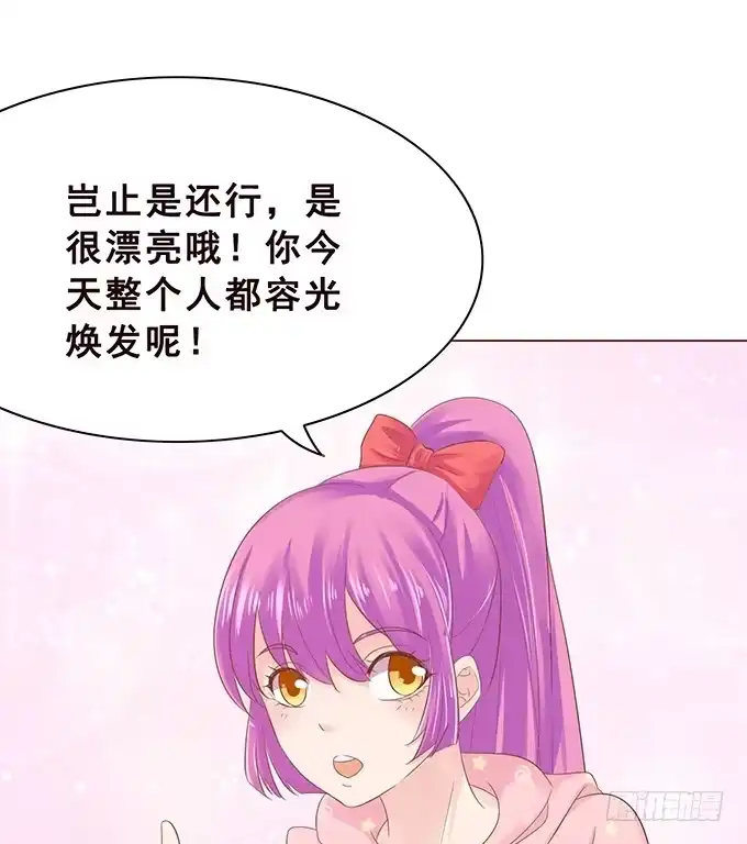 《魔王恋爱指南》四人约会 第35页