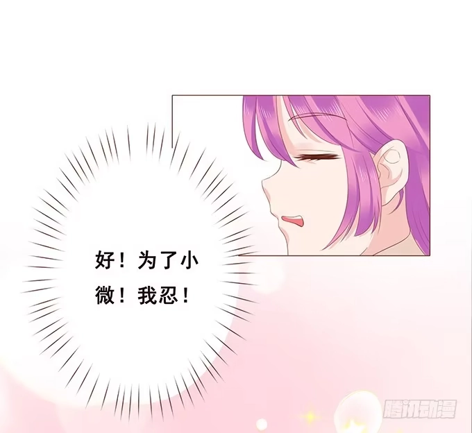 《魔王恋爱指南》四人约会 第14页