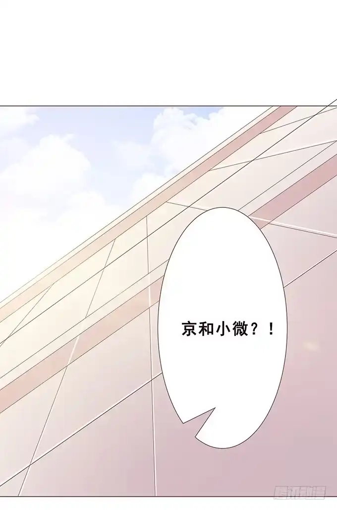 《魔王恋爱指南》四人约会 第4页