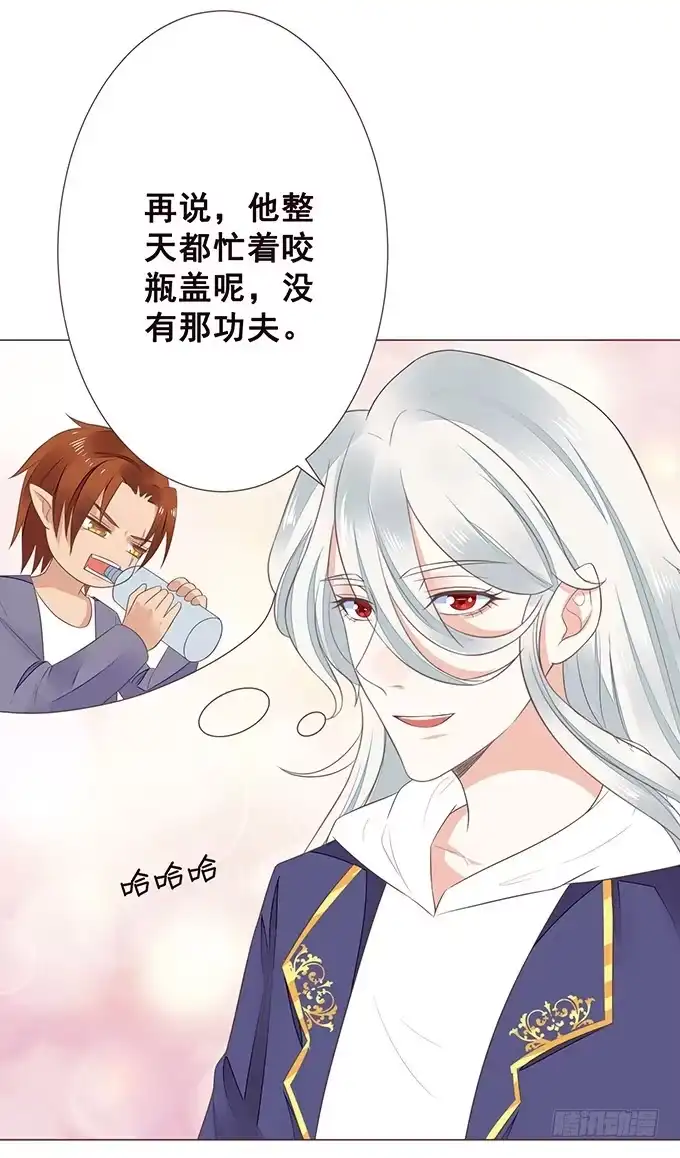 《魔王恋爱指南》四人约会 第9页