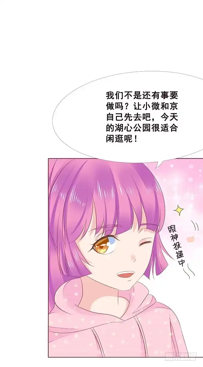 《魔王恋爱指南》硬汉的柔情 第7页