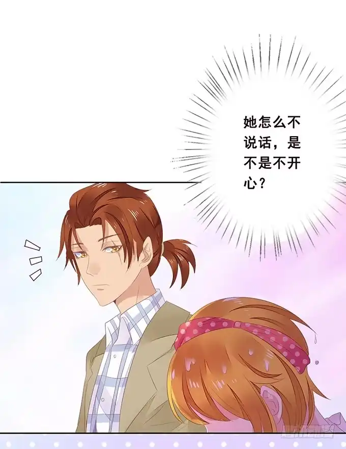 《魔王恋爱指南》硬汉的柔情 第44页