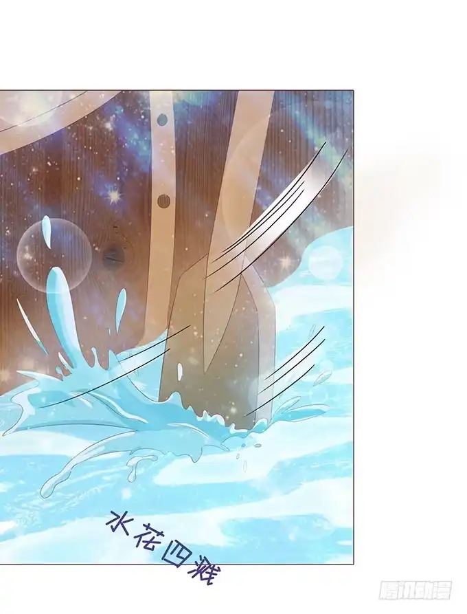 《魔王恋爱指南》硬汉的柔情 第38页