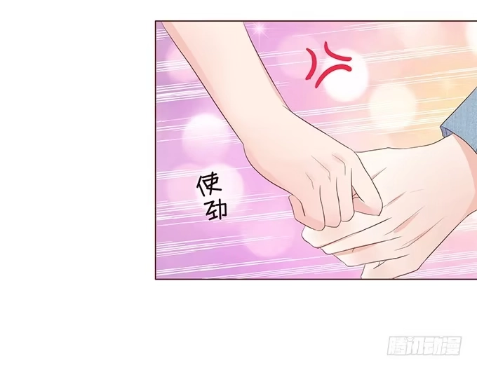 《魔王恋爱指南》硬汉的柔情 第13页