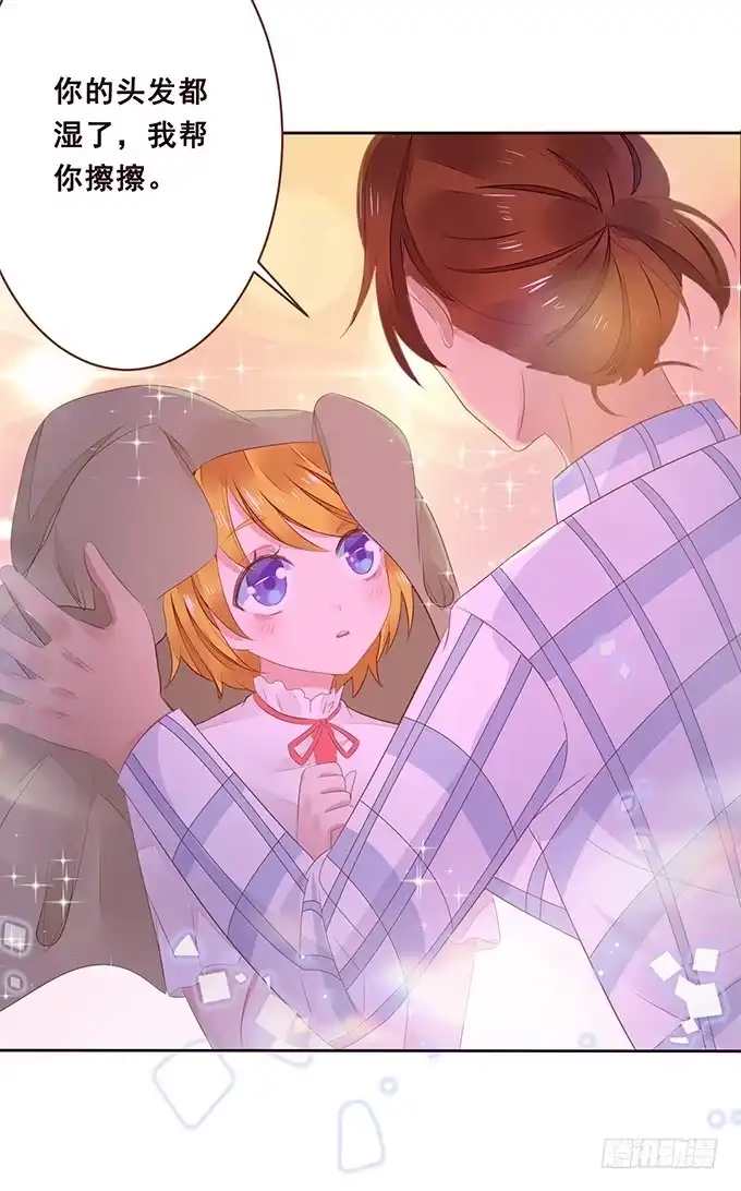 《魔王恋爱指南》硬汉的柔情 第48页