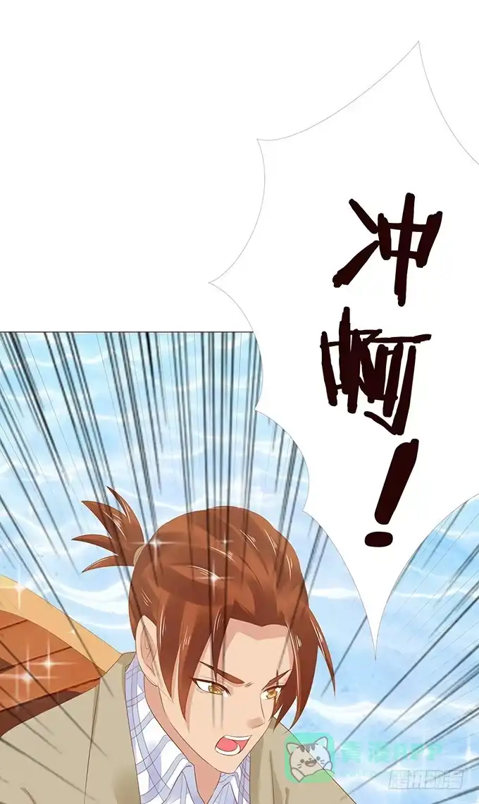 《魔王恋爱指南》硬汉的柔情 第36页