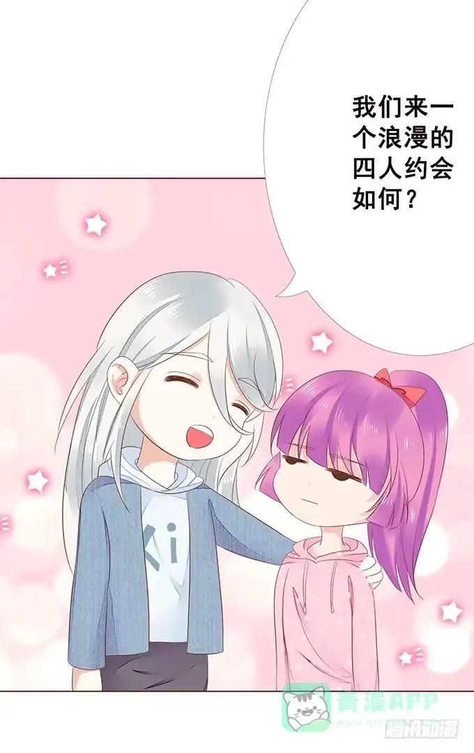 《魔王恋爱指南》硬汉的柔情 第6页