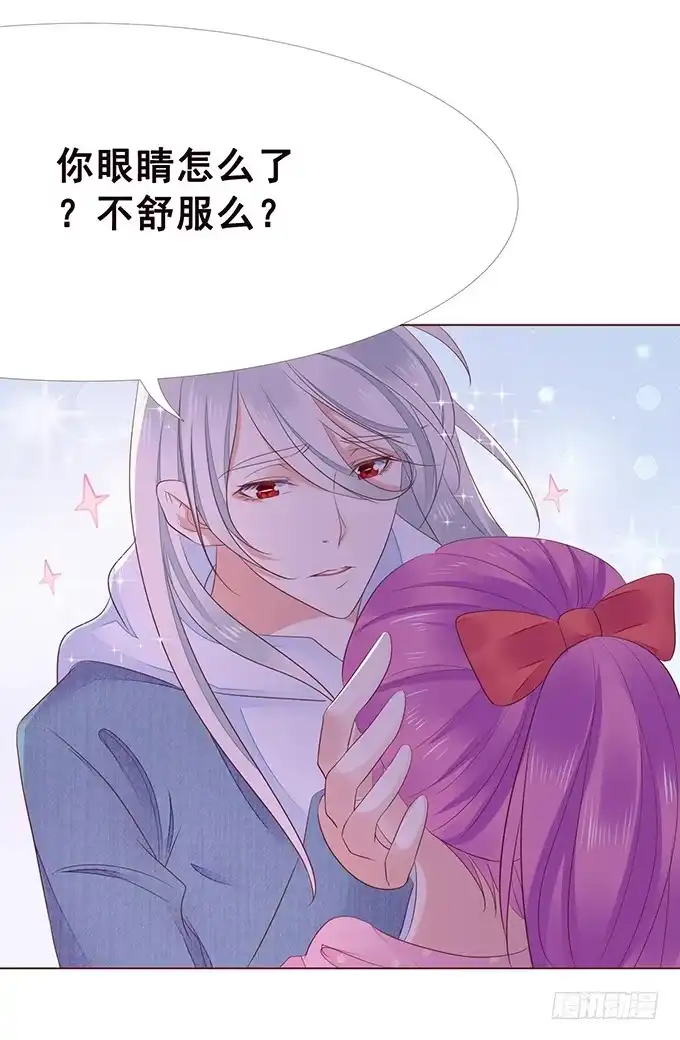 《魔王恋爱指南》硬汉的柔情 第8页