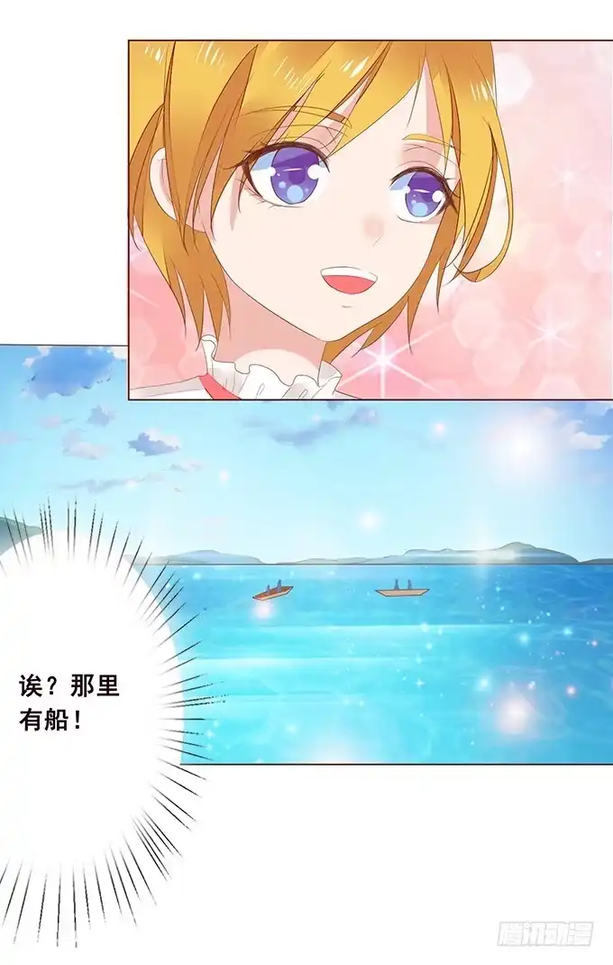 《魔王恋爱指南》硬汉的柔情 第27页