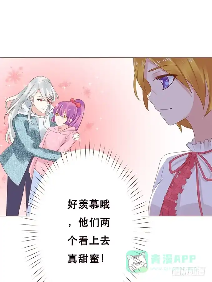 《魔王恋爱指南》硬汉的柔情 第16页