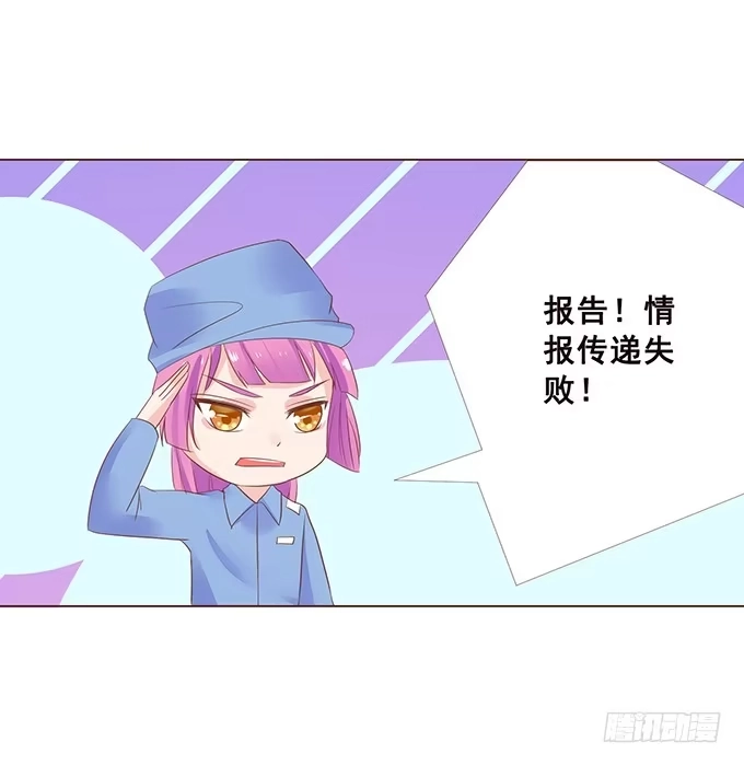 《魔王恋爱指南》硬汉的柔情 第9页
