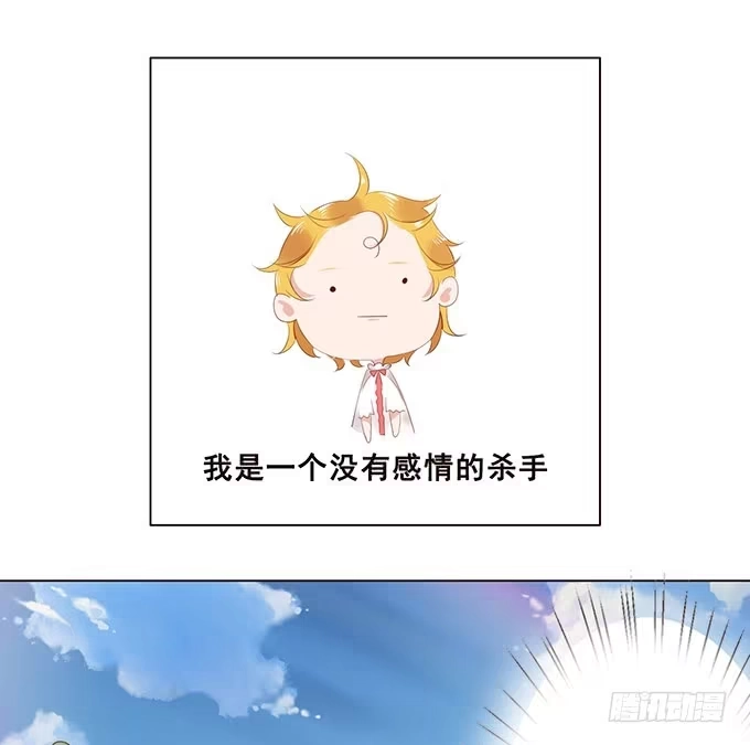 《魔王恋爱指南》硬汉的柔情 第52页