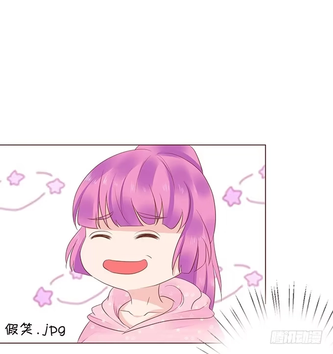 《魔王恋爱指南》硬汉的柔情 第4页