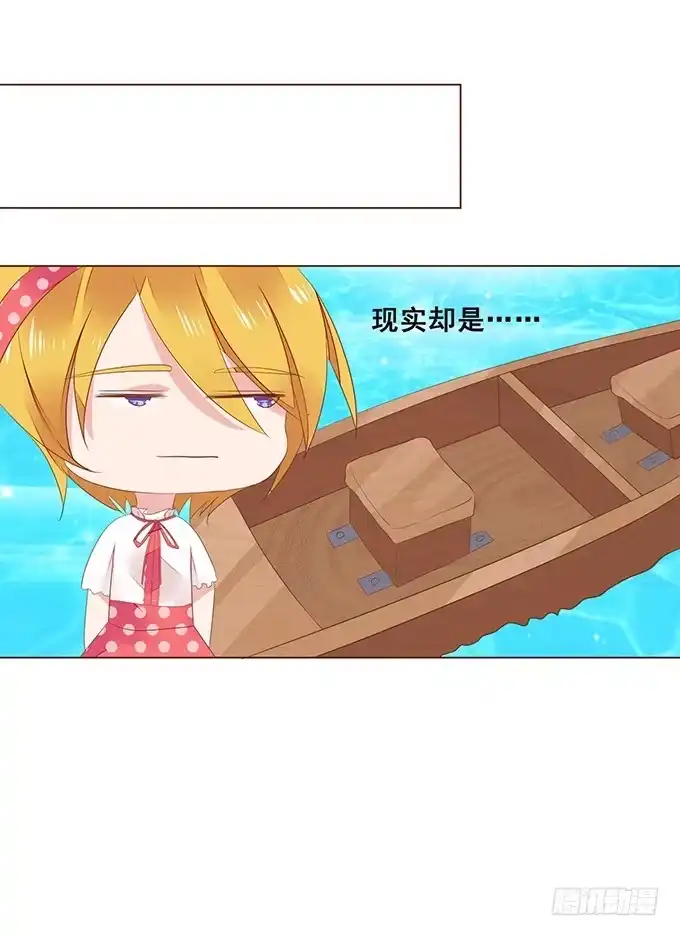 《魔王恋爱指南》硬汉的柔情 第33页