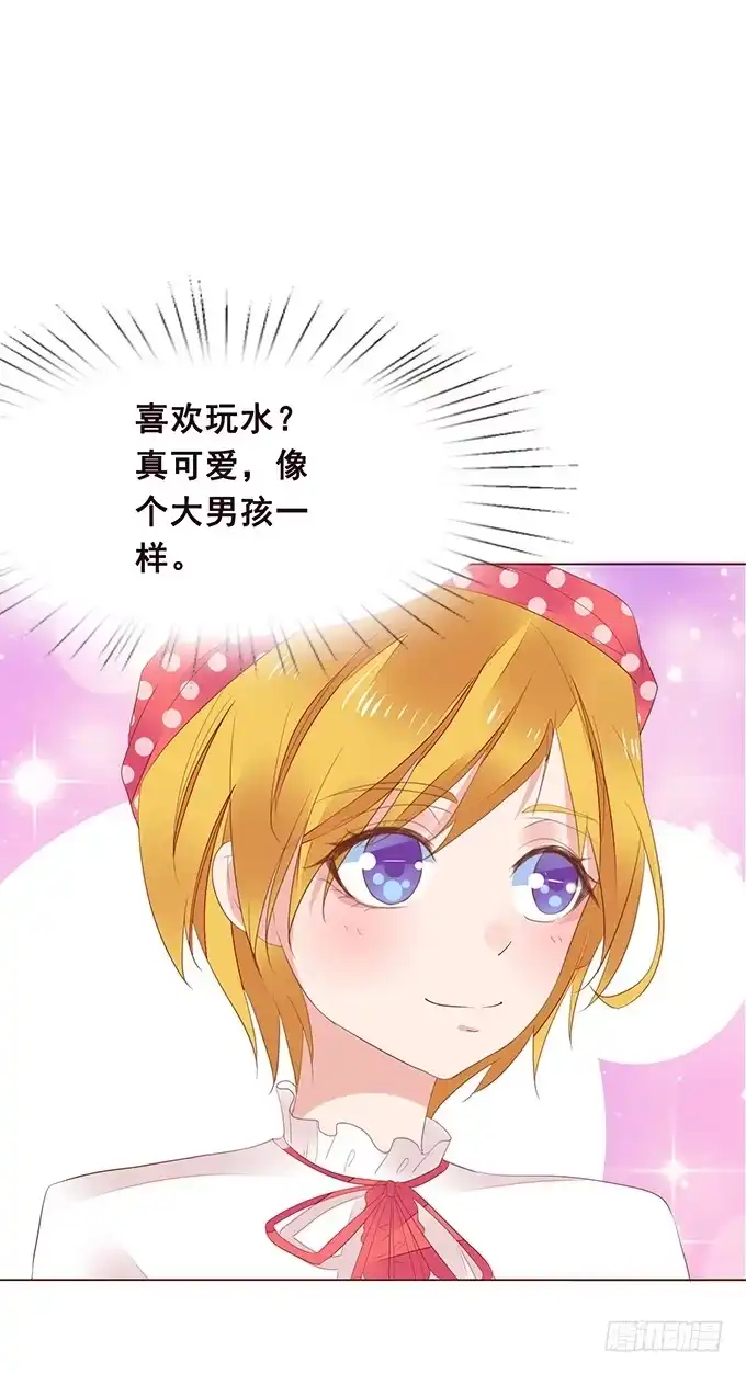 《魔王恋爱指南》硬汉的柔情 第32页
