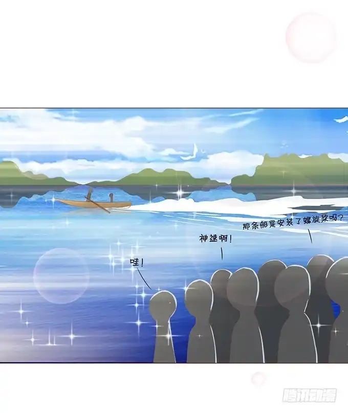 《魔王恋爱指南》硬汉的柔情 第39页