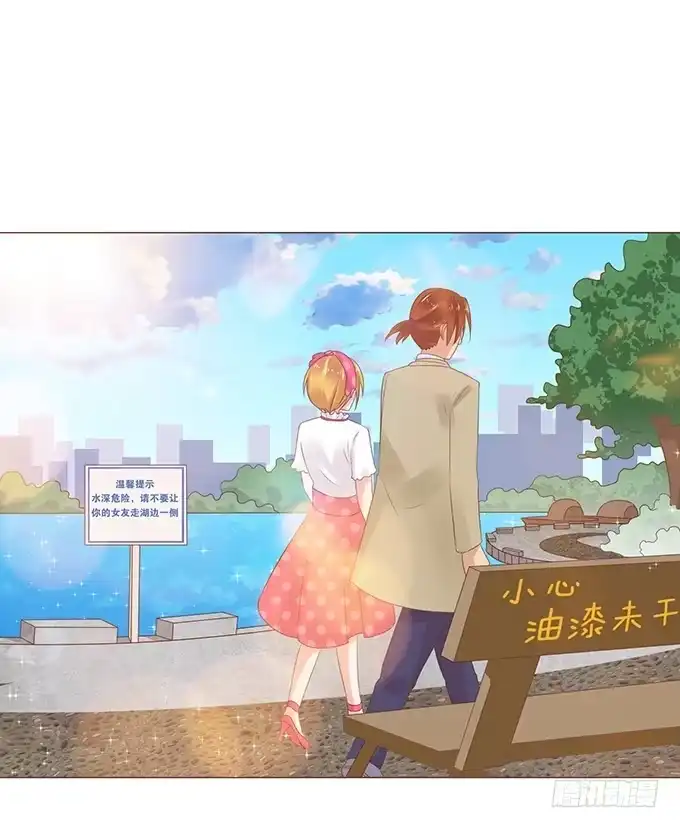 《魔王恋爱指南》硬汉的柔情 第19页