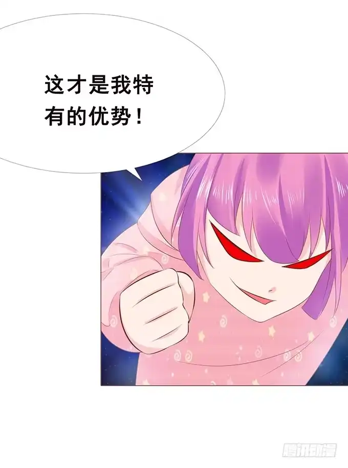 《魔王恋爱指南》无法抗拒的吸引力 第12页