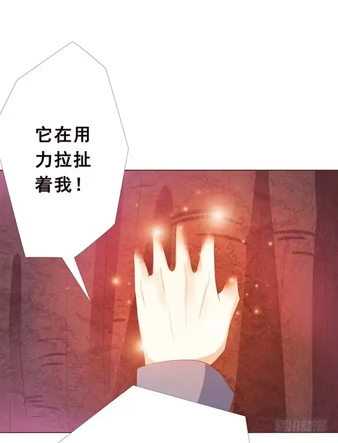 《魔王恋爱指南》无法抗拒的吸引力 第32页