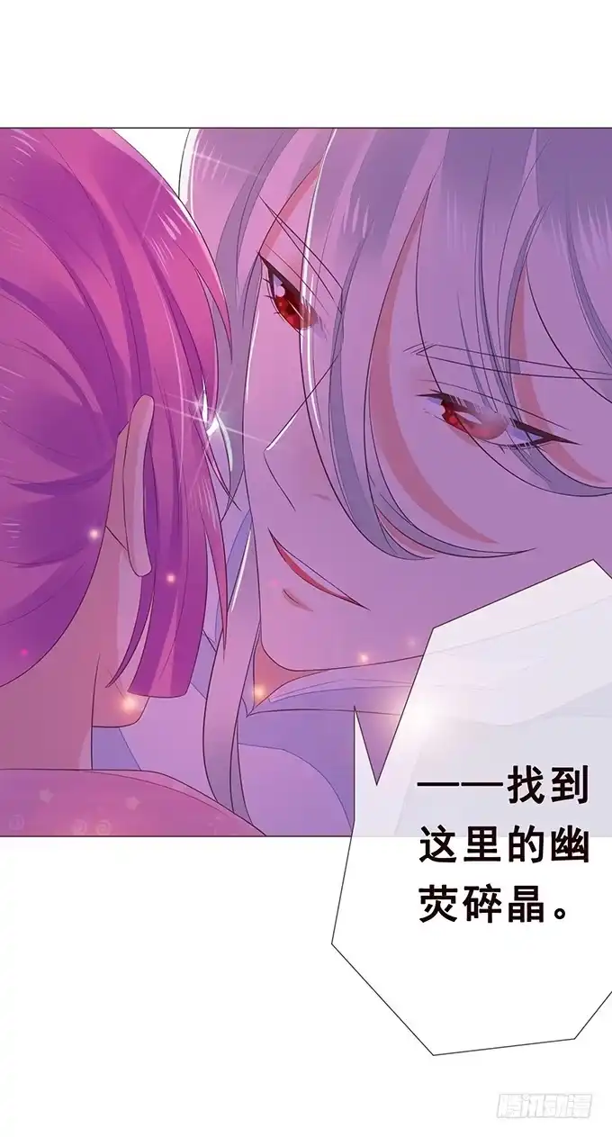 《魔王恋爱指南》无法抗拒的吸引力 第23页