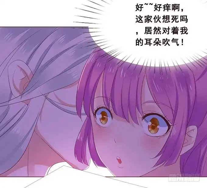 《魔王恋爱指南》无法抗拒的吸引力 第29页