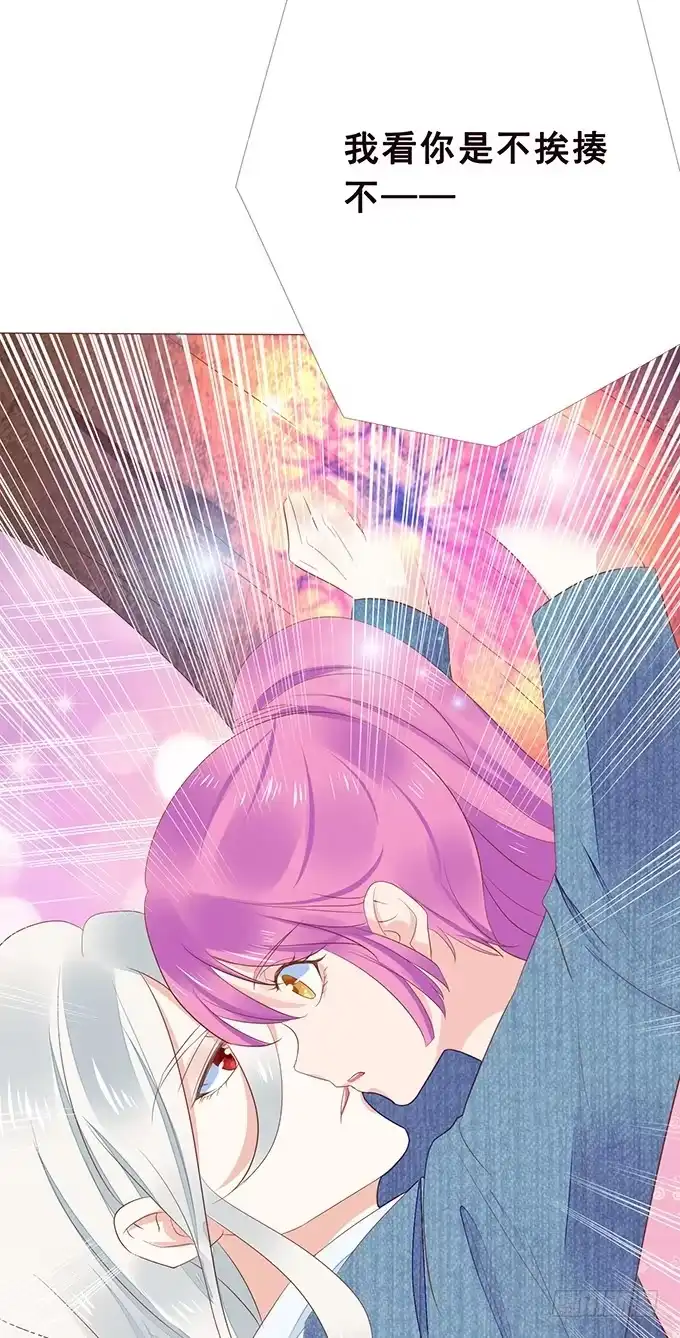 《魔王恋爱指南》无法抗拒的吸引力 第35页