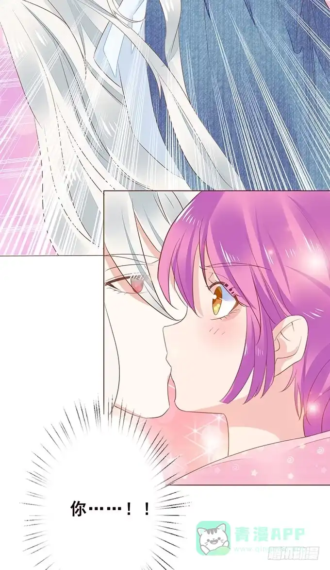 《魔王恋爱指南》无法抗拒的吸引力 第36页