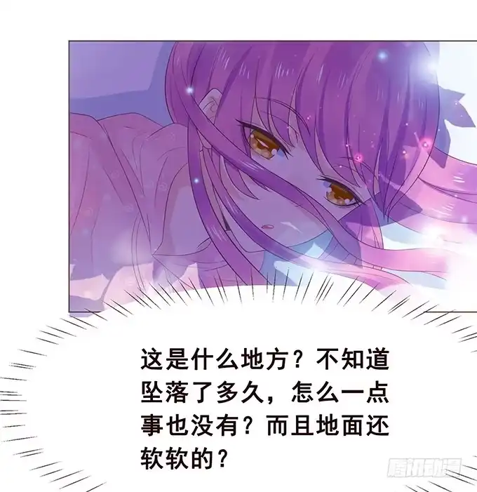《魔王恋爱指南》无法抗拒的吸引力 第48页