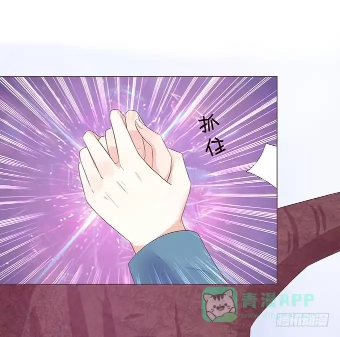 《魔王恋爱指南》无法抗拒的吸引力 第16页