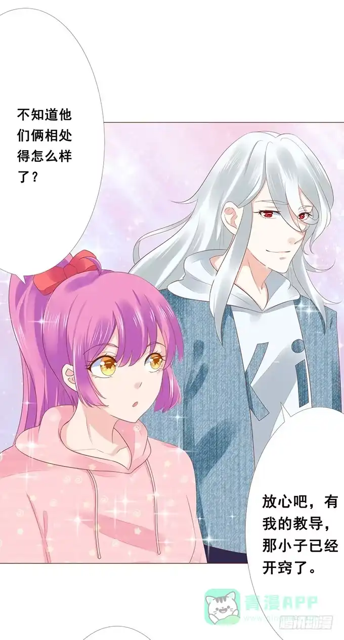 《魔王恋爱指南》无法抗拒的吸引力 第6页