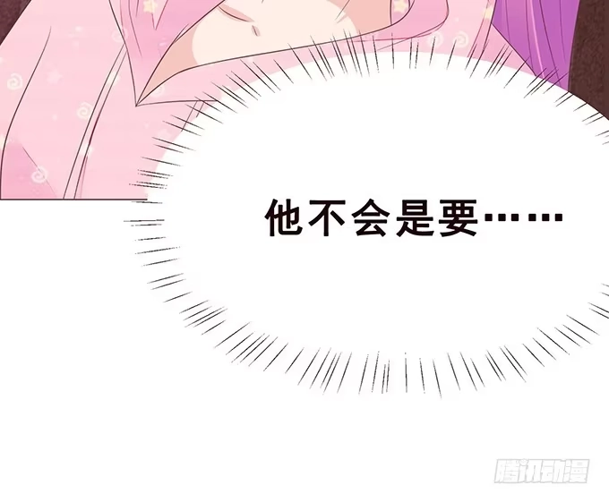 《魔王恋爱指南》无法抗拒的吸引力 第20页