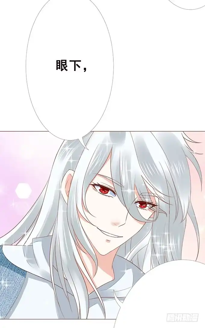 《魔王恋爱指南》无法抗拒的吸引力 第7页