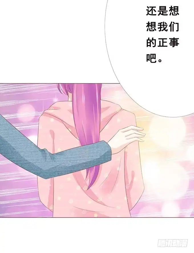 《魔王恋爱指南》无法抗拒的吸引力 第8页