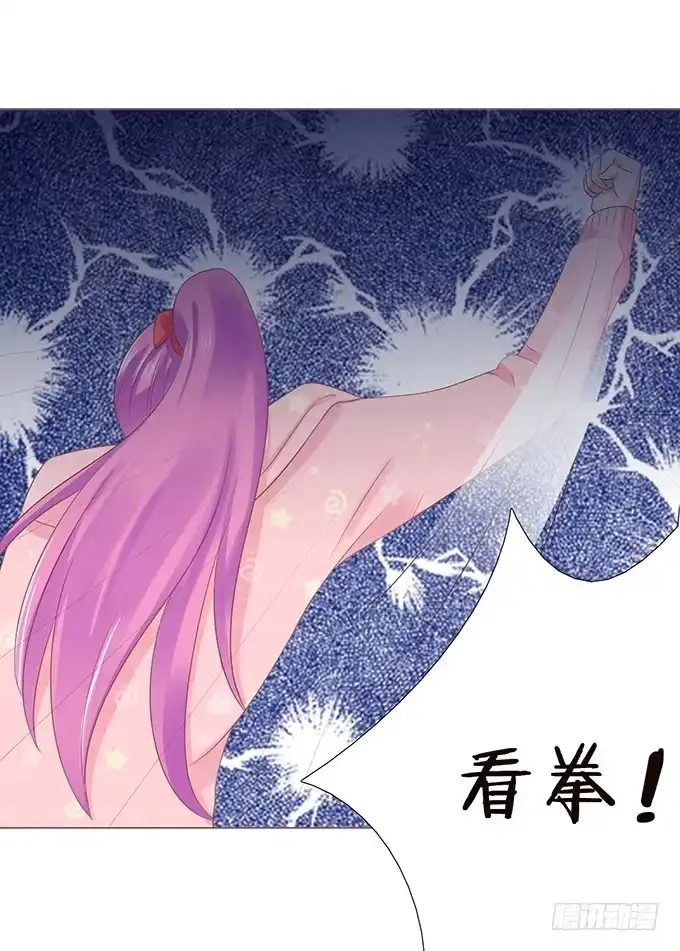 《魔王恋爱指南》无法抗拒的吸引力 第13页