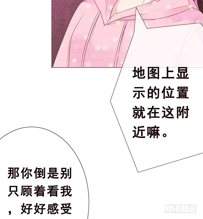 《魔王恋爱指南》无法抗拒的吸引力 第25页