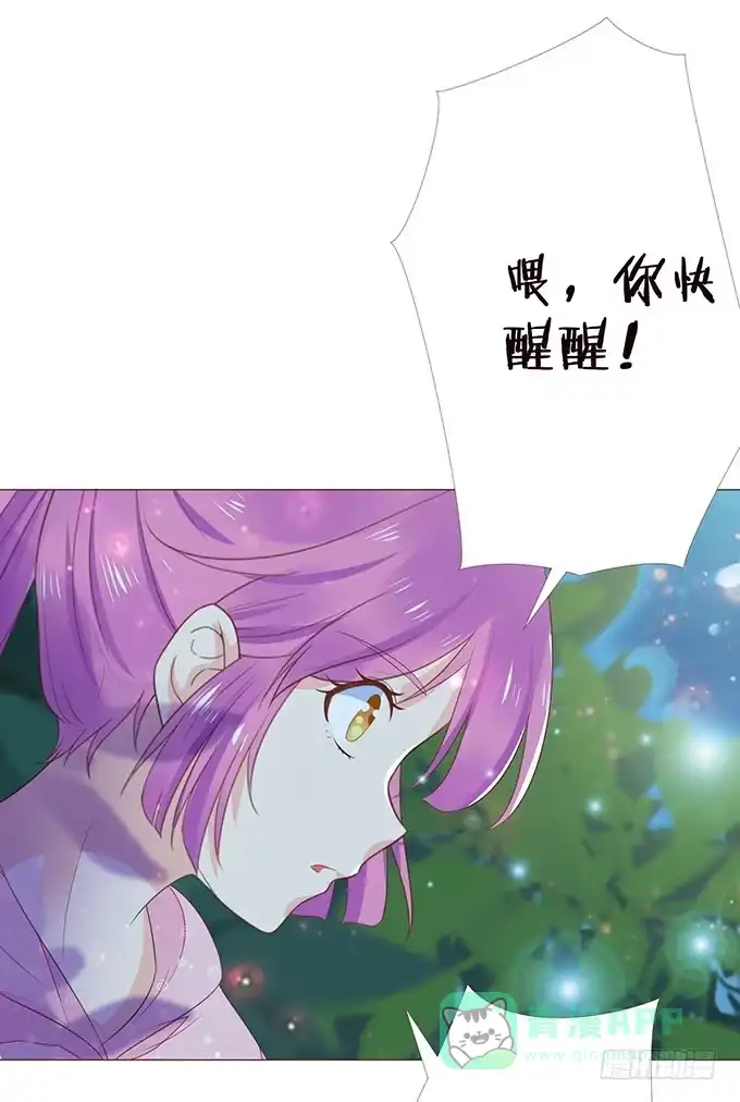 《魔王恋爱指南》无法抗拒的吸引力 第61页