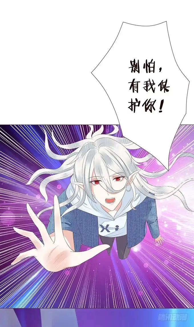 《魔王恋爱指南》无法抗拒的吸引力 第39页